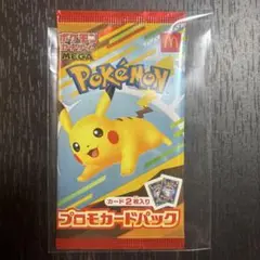 未開封⭐︎1パック/ポケカ/マクドナルド/ピカチュウプロモ