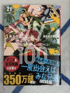 2026年最新】ゾン100全巻セットの人気アイテム - メルカリ