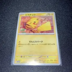 ピカチュウ sv5m 023/071