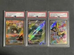 PSA10 3連番セット ナンジャモのカイデン プロモ　ナンジャモのハラバリー