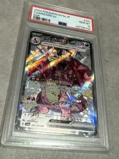 リザードンex SSR スカーレット&バイオレット ハイクラスパック シャイニ…のサムネイル