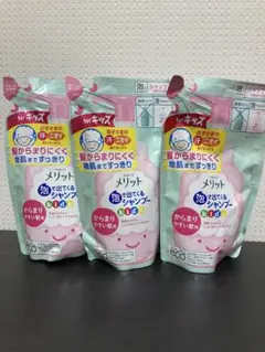 メリット 泡で出てくるシャンプー kids 240ml つめかえ 3個