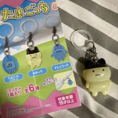 まめっち たまごっち めじるしアクセサリー