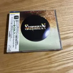 ソーサリアン・スーパー・アレンジ・バージョン　CD