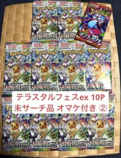 2026年最新】テラスタルフェスex boxの人気アイテム - メルカリ