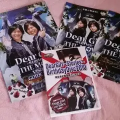 DGS 神谷浩史生誕祭CD