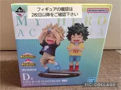 僕のヒーローアカデミア 一番くじ　連なる星霜 いずく　かつき