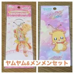 B*7様 デリシャスパーティ♡プリキュア アクリルキーチェーン キュアヤムヤム