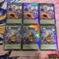 掻き混ぜコスモス姫　コスモス姫の天体観測　ウルトラレア各3枚　ラッシュデュエル