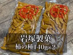 2026年最新】岩塚直売店限定の人気アイテム - メルカリ