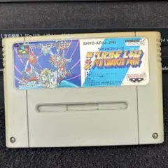 第4次　スーパーロボット大戦　スーパーファミコン