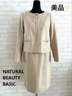 ★美品★ナチュラルビューティベーシック　M〜L セレモニースーツベージュ