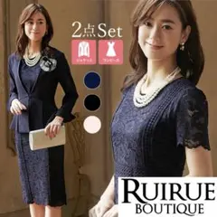RUIRUE BOUTIQUE セレモニースーツ 2点セット ネイビー