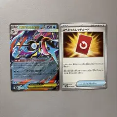 メガゲッコウガex スペシャルレッドカード 汎用