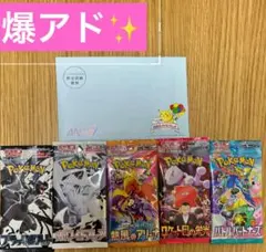 和*ス様 爆アド！ポケモン「未開封」初代ポケカANA就航、ブラックボルト、ホワイ