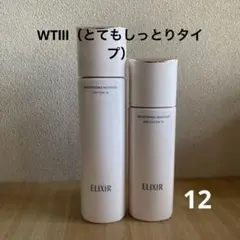 エリクシールブライトニングローション - メルカリ