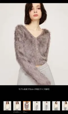 SLY カーディガン CUT SHAGGY CD カット シャギー カーディガン