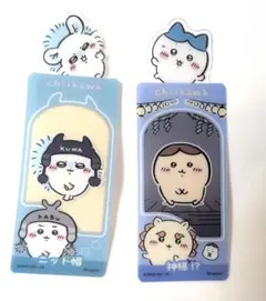 ちいかわ ブックマークコレクション5セット