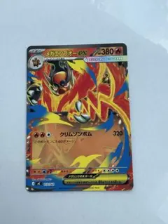 メガエンブオーex MEGA スタートデッキ100 バトルコレクション 113