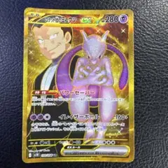 2026年最新】R団のミュウツーexの人気アイテム - メルカリ