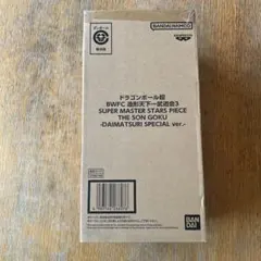 ドラゴンボール超 BWFC 造形天下一武道会3 孫悟空 フィギュア ダイマツリ