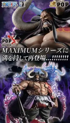 2025年最新】WA-MAXIMUM 百獣のカイドウの人気アイテム - メルカリ