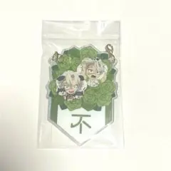 楽一番さん専用 竈門炭治郎 誕生祭 2025 バースデーガーランドチャーム ４点 鬼滅の刃 竈門炭治郎誕生祭2025 バースデーガーランドチャーム - メルカリ