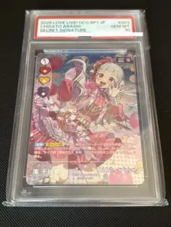 2026年最新】嵐千砂都 secの人気アイテム - メルカリ