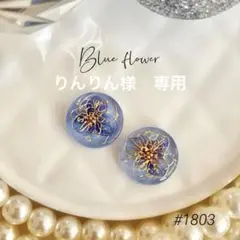 りんりん様 リクエスト 2点 まとめ商品　ステンレス