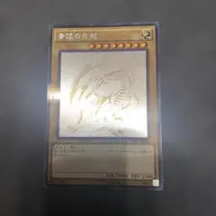ユ*ウ様 遊戯王 青眼の白龍（ブルーアイズ ）ホロパラ 20AP-JP000