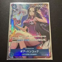 ボア・ハンコック OP01-078 SRパラレル ワンピースカード ザベスト