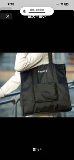 お値下げしました‼️Theory ブラック エコバッグのサムネイル