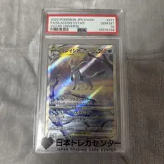 2026年最新】グレイシアvstar sar psa10の人気アイテム - メルカリ