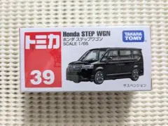 トミカ No.39 ホンダ ステップワゴン　未開封品