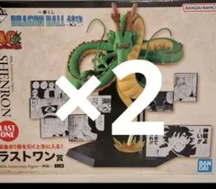 一番くじ ドラゴンボール 40th 其之二 ラストワン賞 神龍×2
