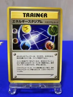 エネルギースタジアム　★旧裏★