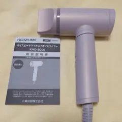 KOIZUMI　ハイスピードマイナスイオンドライヤーKHD-B200