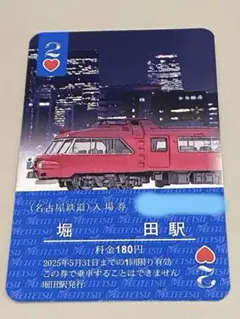 2026年最新】名古屋鉄道 トランプの人気アイテム - メルカリ