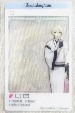 髭切 クリカ