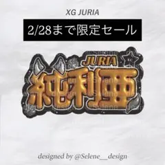 m♡様 リクエスト 2点 まとめ商品