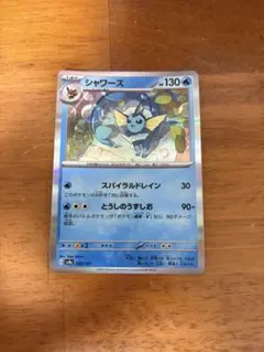 シャワーズ マスターボールミラー
