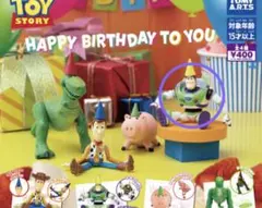 【新品未開封】 トイ・ストーリー ハッピーバースデー TOY STORY バズ