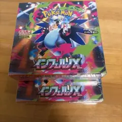 2026年最新】インフェルノx box シュリンク付きの人気アイテム - メルカリ