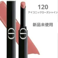 Dior ルージュディオールオンステージ 120 新品未使用
