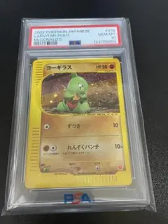 2025年最新】ヨーギラス psa10の人気アイテム - メルカリ