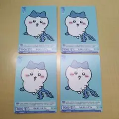 2026年最新】ちいかわ ヴァイス prの人気アイテム - メルカリ