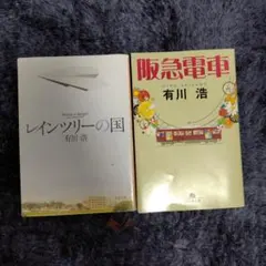 【中古】 大阪花博殺人旅愁/廣済堂出版/斎藤栄 美品】大阪花博殺人旅愁 斎藤栄 - メルカリ