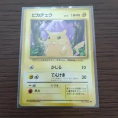 旧裏ポケモンカード　ピカチュウ