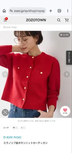 ロペピクニック☆ミラノリブ金ボタンカーディガン☆Ropé Picnic