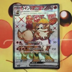 ウインディex SR SV1V バイオレットex